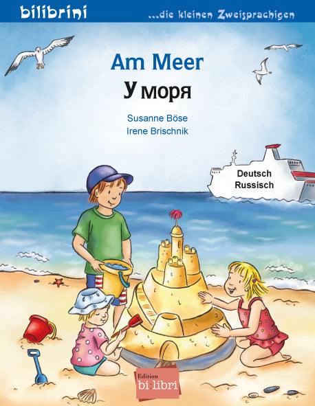 Am Meer (Deutsch-Russisch) (Susanne Böse)