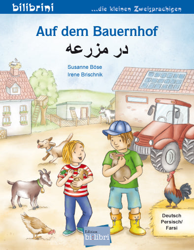 Auf dem Bauernhof (Deutsch-Persisch/Farsi) (Susanne Böse)