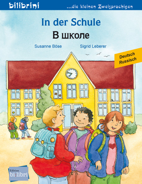 In der Schule (Deutsch-Russisch) (Susanne Böse)