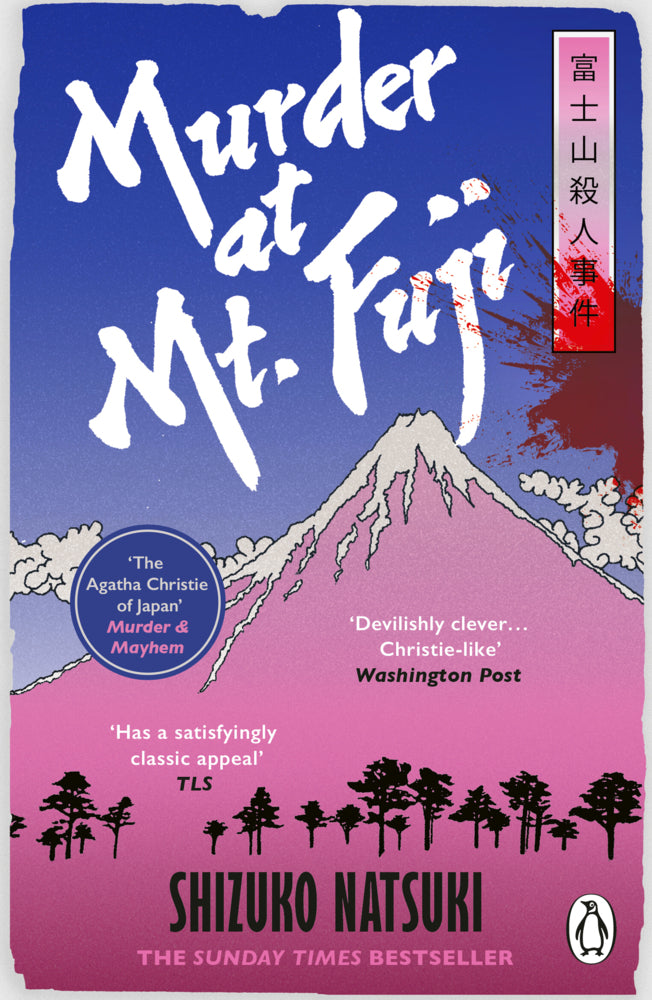Murder at Mount Fuji (Shizuko Natsuki)