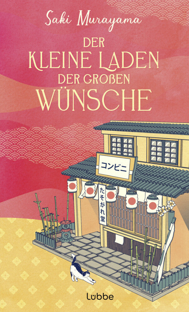 Der kleine Laden der großen Wünsche (Saki Murayama)