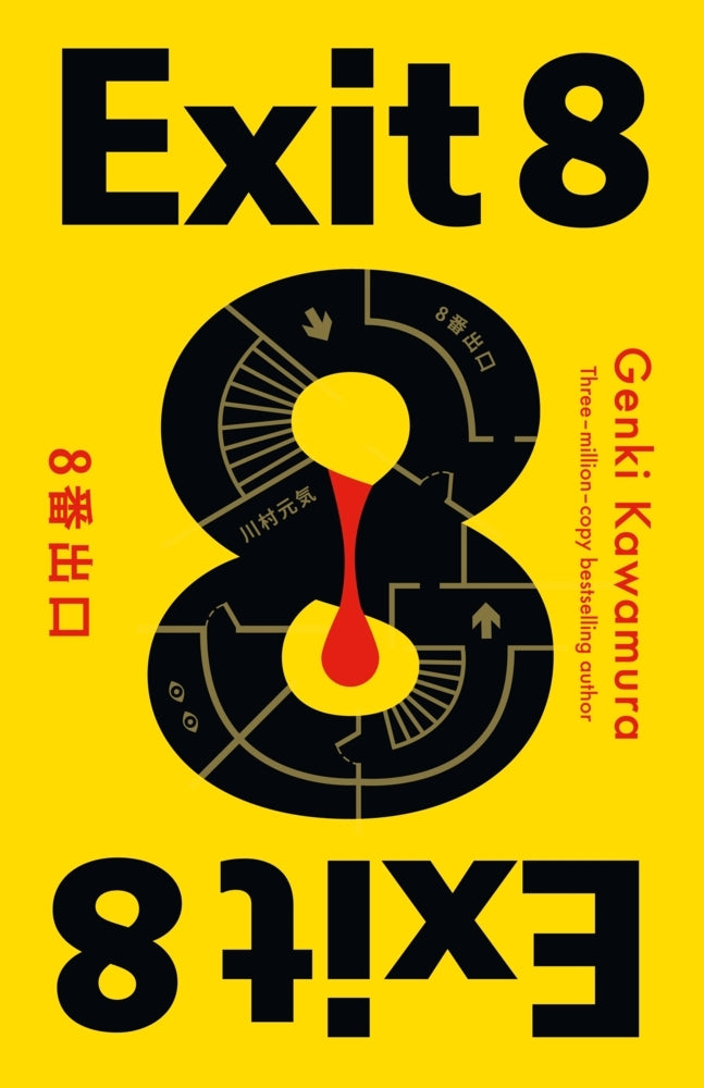 Exit 8 (Inc. Genki Kawamura)