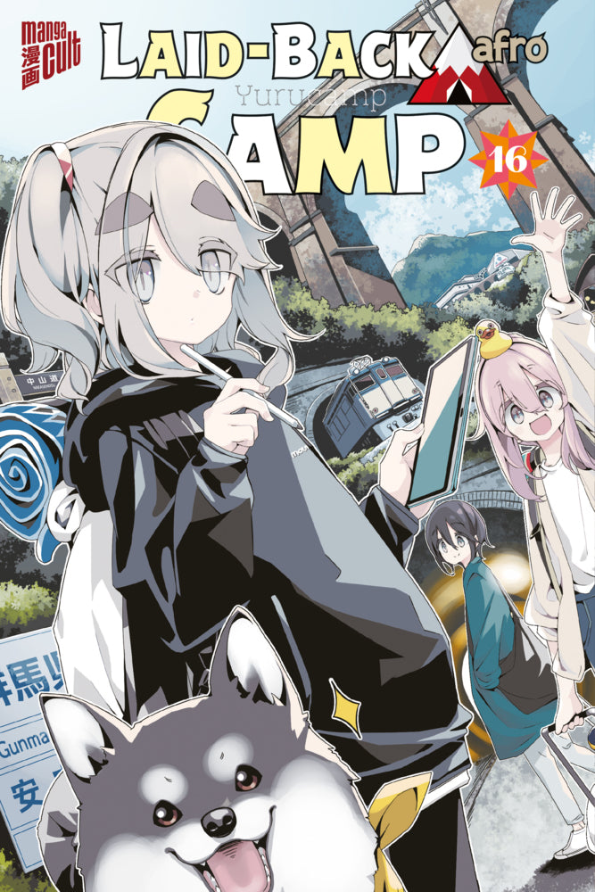 Laid-Back Camp 16 (Afro)