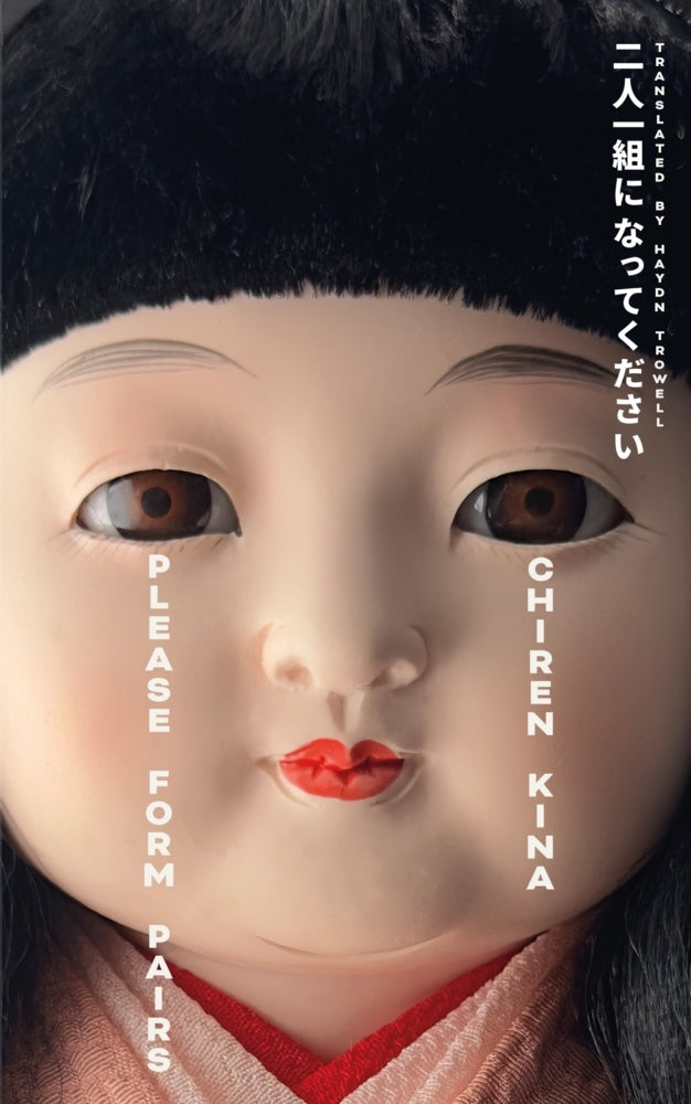Please Form Pairs (Chiren Kina)