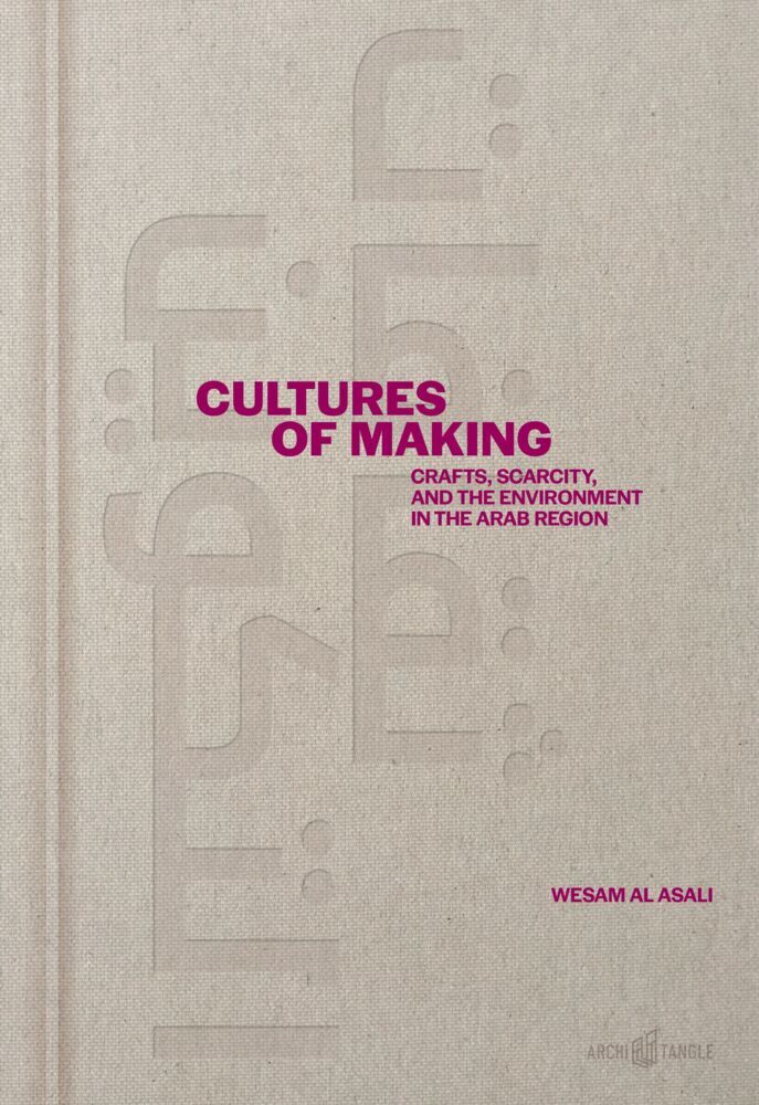 Cultures of Making (Wesam Al Asali)