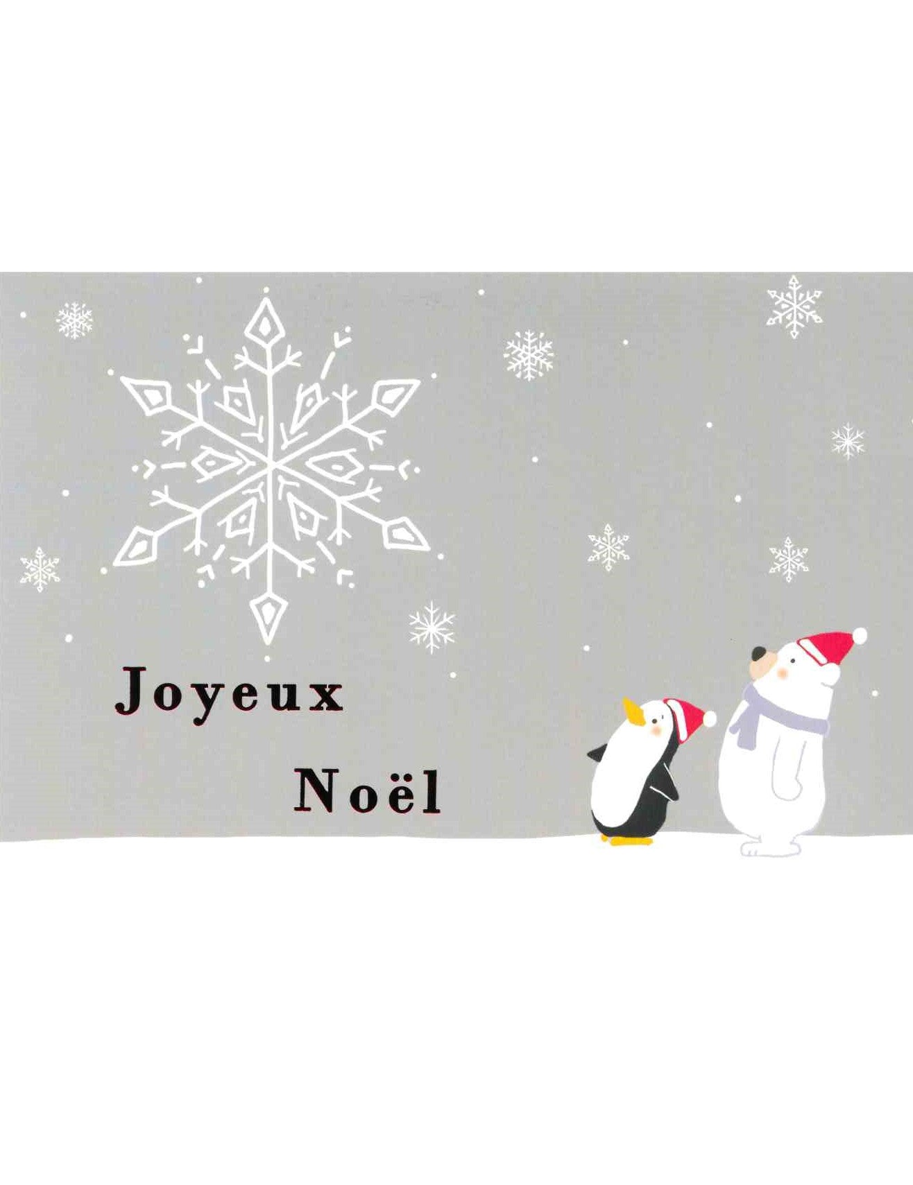 Carte double. Joyeux Noël