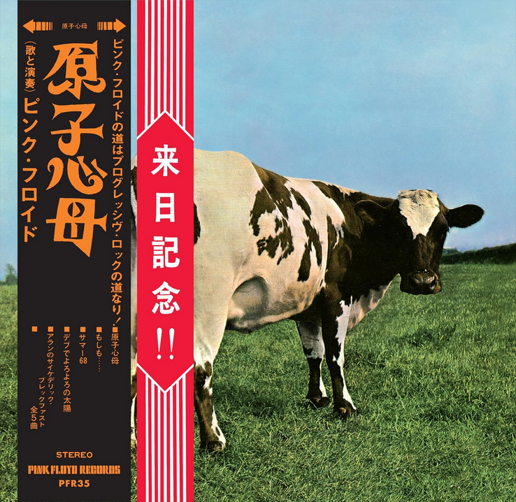 Pink Floyd-Atom Heart Mother Hakone