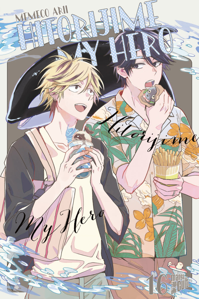 Hitorijime my Hero 16 (Arii)