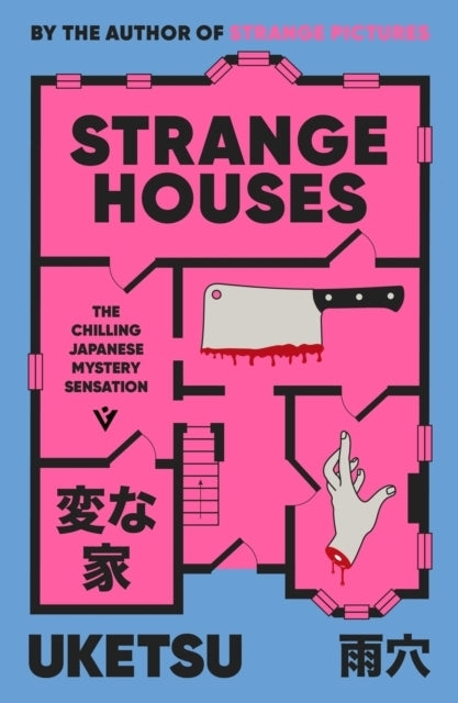 Strange Houses (Uketsu)