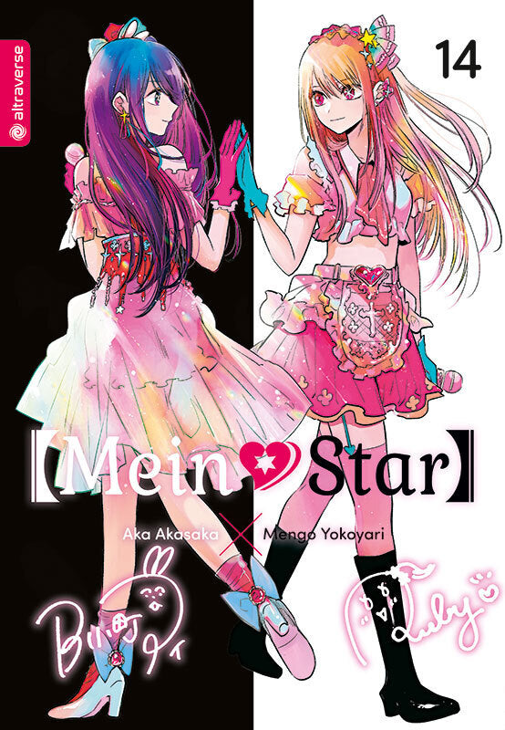 Mein*Star 14 (Mengo Yokoyari)