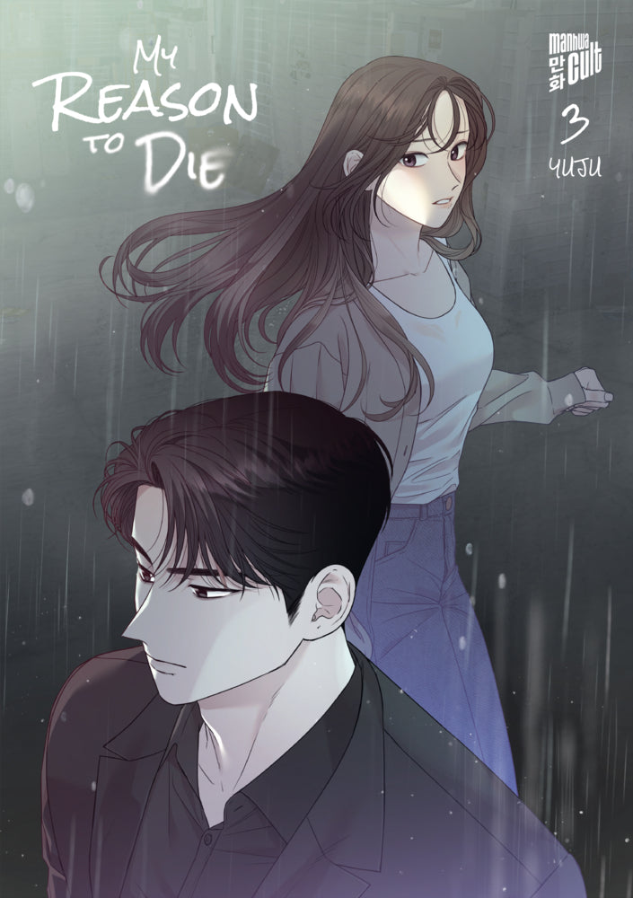 My Reason to Die 3 (Yuju)