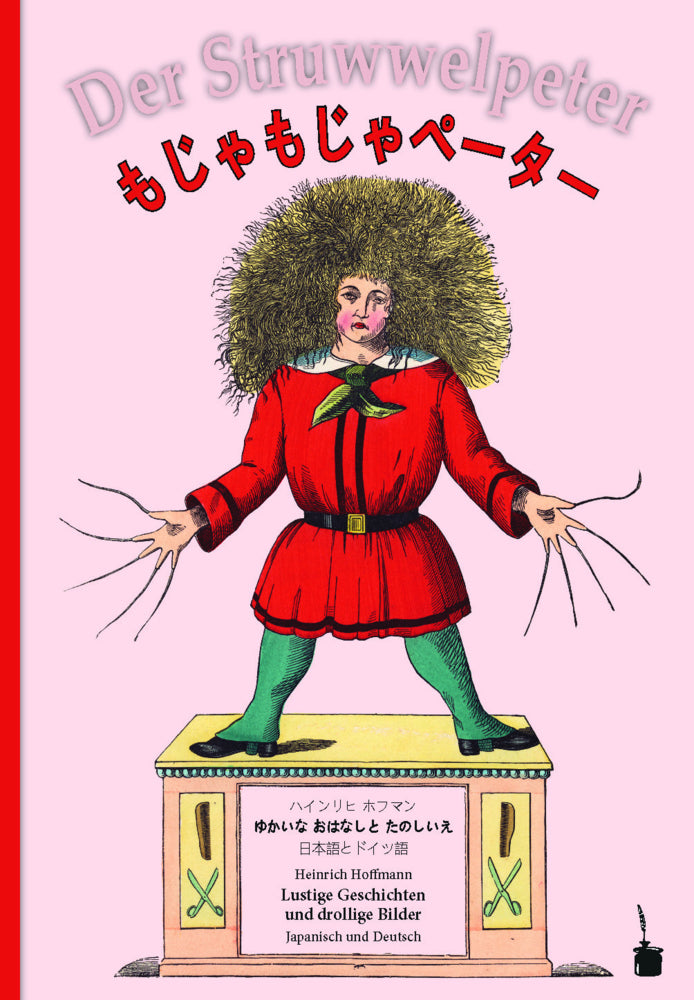 / Der Struwwelpeter (Heinrich Hoffmann)