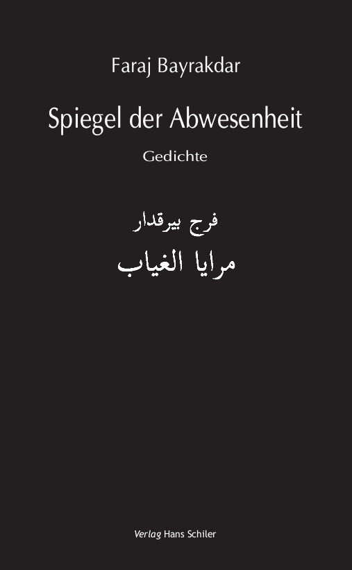 Spiegel der Abwesenheit (Faraj Bayrakdar)