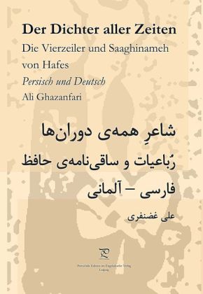 Der Dichter aller Zeiten (Ali Ghazanfari)