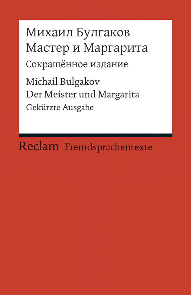 Master i Margarita (Sokrascennoe izdanie). Der Meister und Margarita. Gekürzte Ausgabe (Fremdsprachentexte) (Michail Bulgakow)