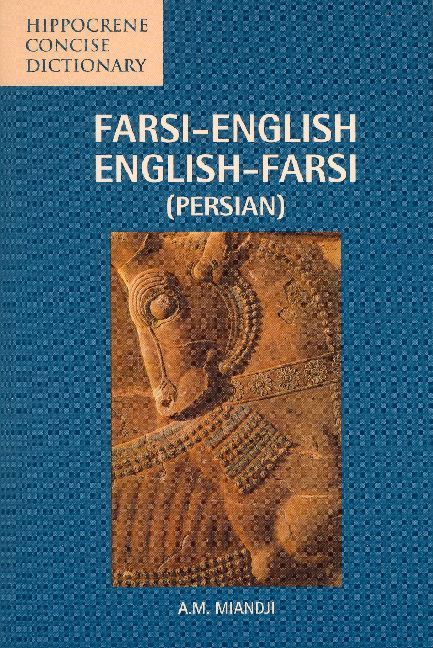 Farsi-English/English-Farsi (Persian) Concise Dictionary (A. M. Miandji)