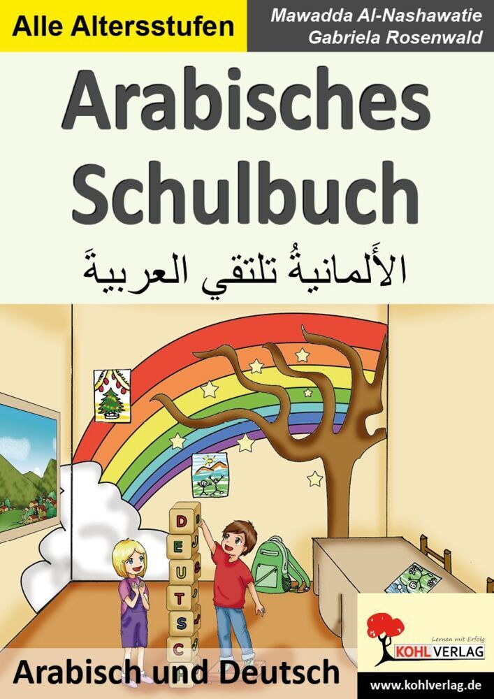 Arabisches Schulbuch (Mawadda Al-Nashawatie)