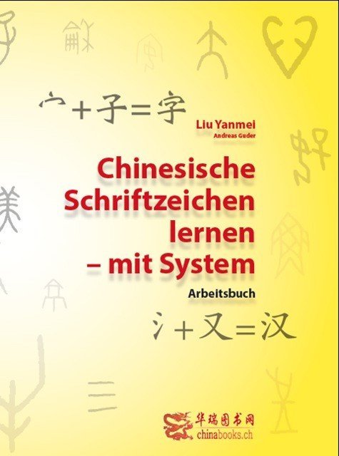 Chinesische Schriftzeichen lernen - mit System - Arbeitsbuch (Yanmei Liu)