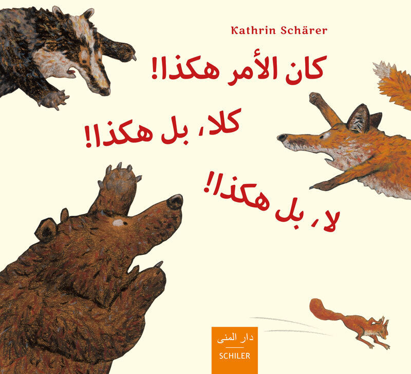 Kana al-amr hakadha! kalla, bal hakadha! la, bal hakadha!, Arabisch-Deutsch. So war das! Nein, so! Nein, so! (Kathrin Schärer)