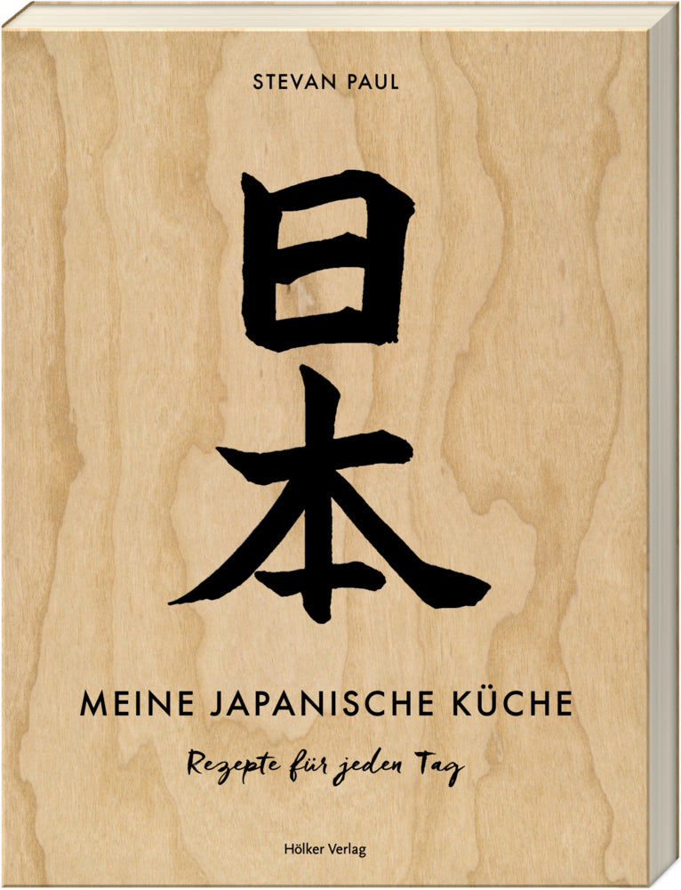 Meine japanische Küche (Stevan Paul)