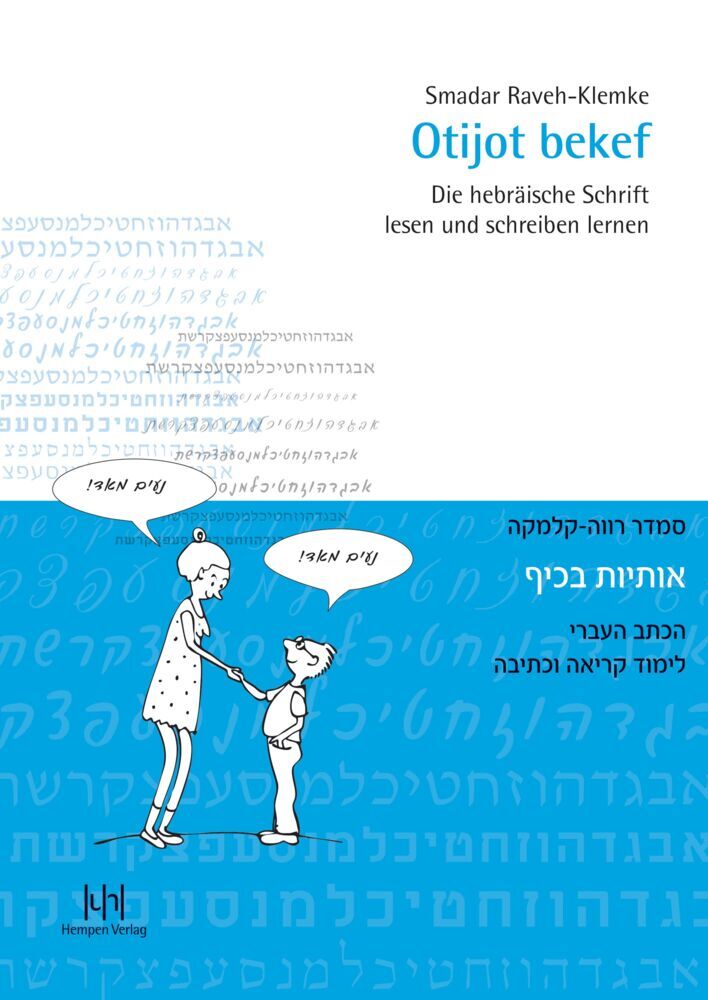 Otijot bekef (Smadar Raveh-Klemke)