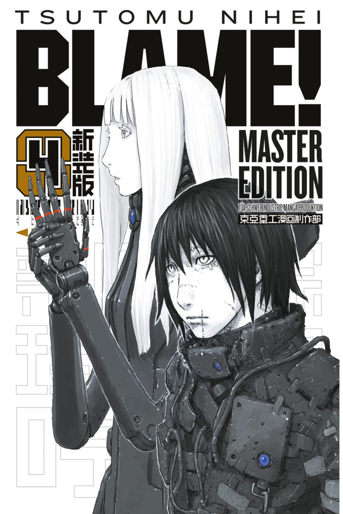 BLAME! 4.Bd.4 (Tsutomu Nihei)