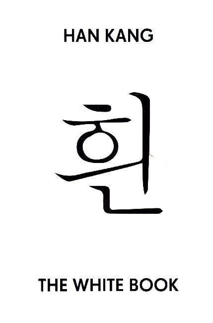 White Book (Han Kang)