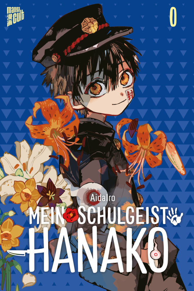 Mein Schulgeist Hanako 0.Bd.0 (Aidairo)