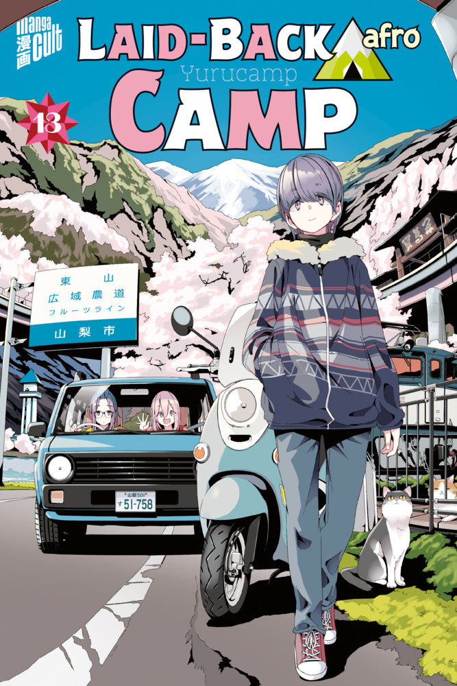 Laid-Back Camp 13 (Afro)