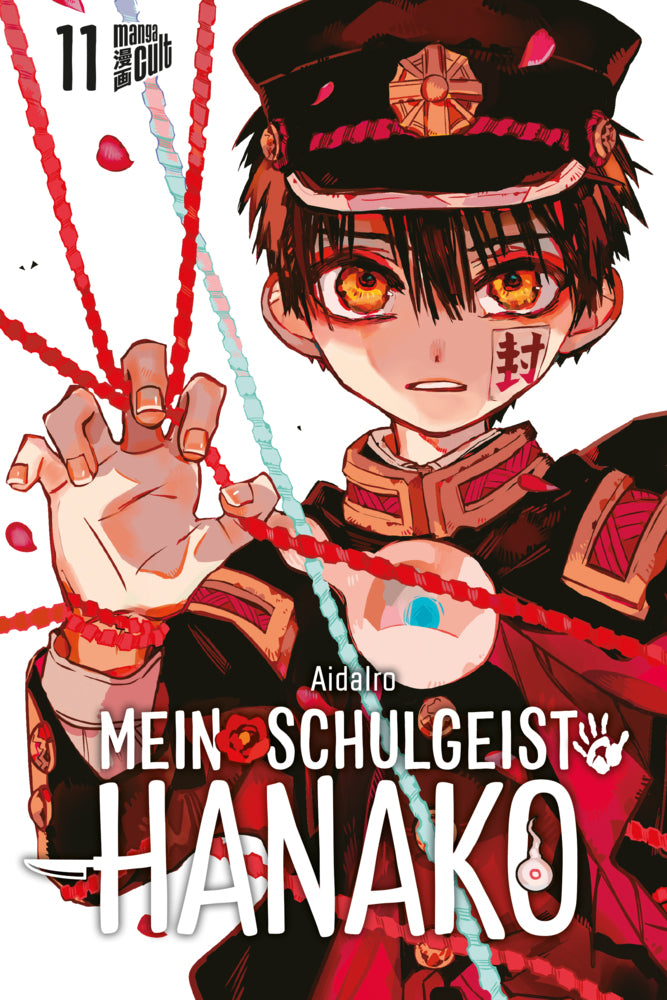 Mein Schulgeist Hanako 11 (Aidairo)