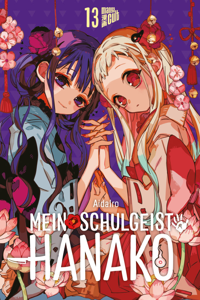 Mein Schulgeist Hanako 13 (Aidairo)