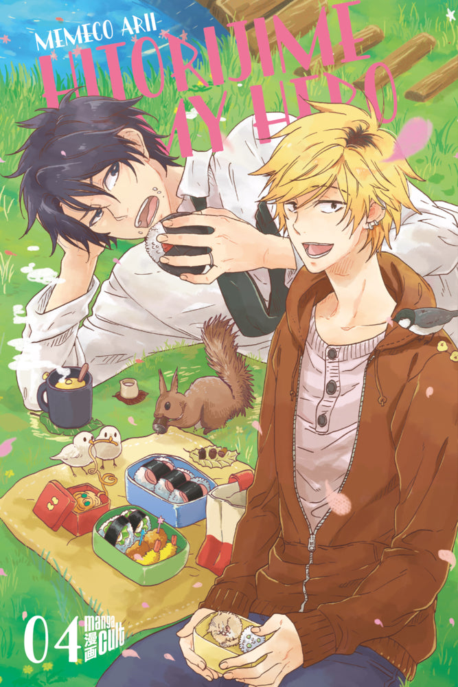 Hitorijime my Hero 4 (Memeco Arii)