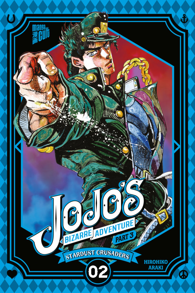 JoJo's Bizarre Adventure - Part 3: Stardust Crusaders 2 (Hirohiko Araki)