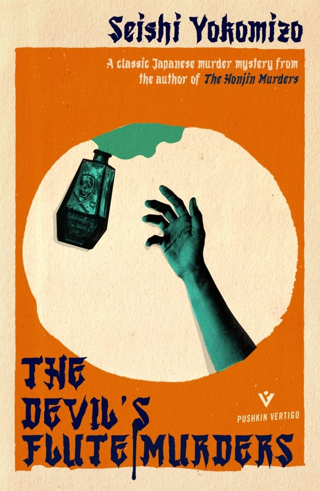 The Devil's Flute Murders (Seishi Yokomizo)