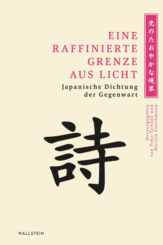 Eine raffinierte Grenze aus Licht (Marion Poschmann)