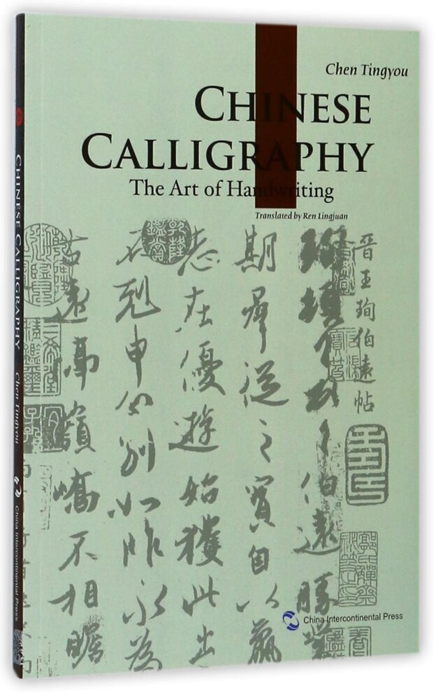 Chinese Calligraphy (Cultural China Series) (Cheng Tingyou)