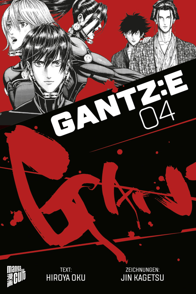 Gantz:E 4 (Hiroya Oku)
