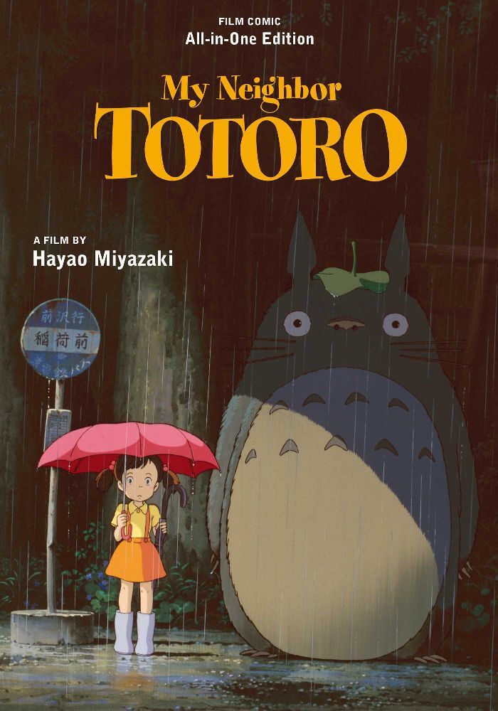 My Neighbor Totoro Film Comic: All-in-One Edition (Hayao Miyazaki)