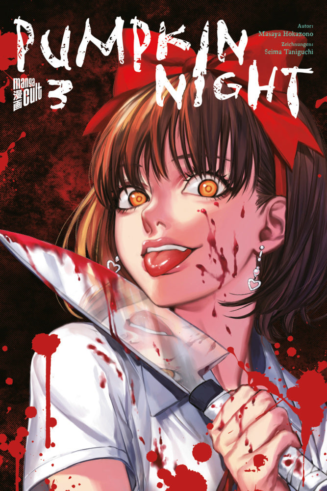Pumpkin Night 3 (Masaya Hokazono)
