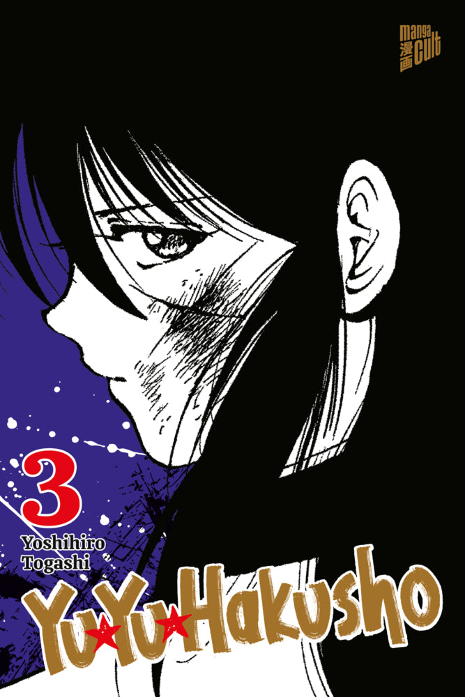 Yu Yu Hakusho 3 (Yoshihiro Togashi)