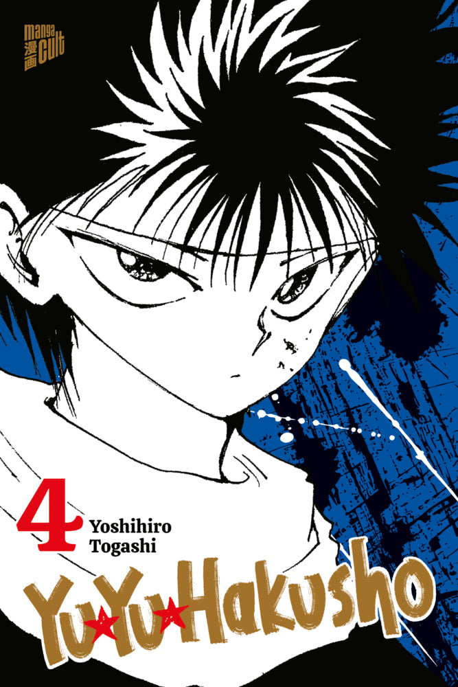 Yu Yu Hakusho 4 (Yoshihiro Togashi)