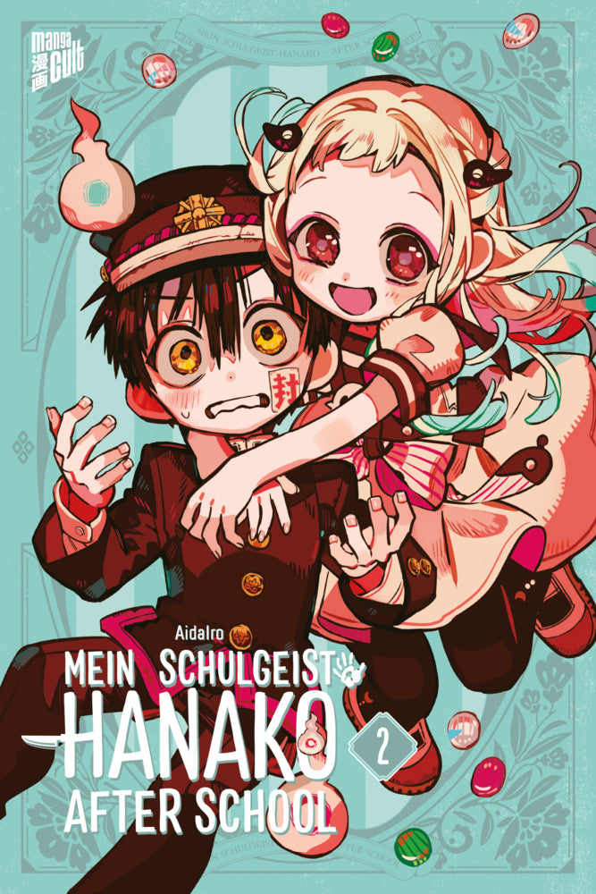 Mein Schulgeist Hanako - After School 2 (Aidairo)