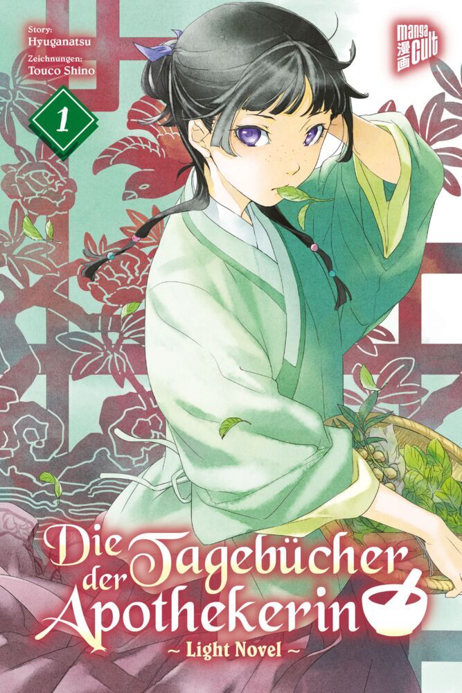 Die Tagebücher der Apothekerin 1 (Light Novel) (Natsu Hyuuga)