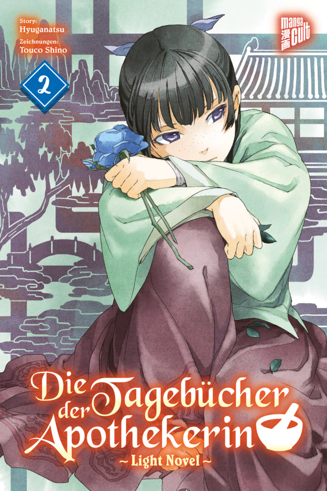 Die Tagebücher der Apothekerin 2 (Light Novel) (Natsu Hyuuga)