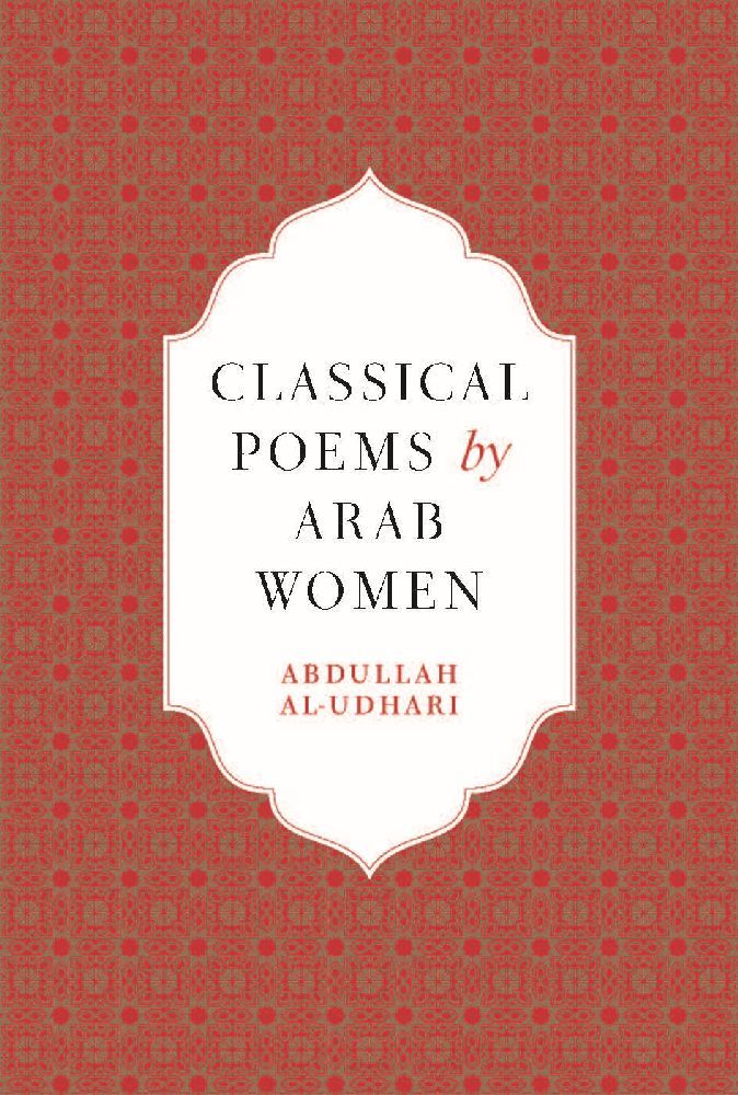 Classical Poems by Arab Women (Abdullah Al-Udhari)