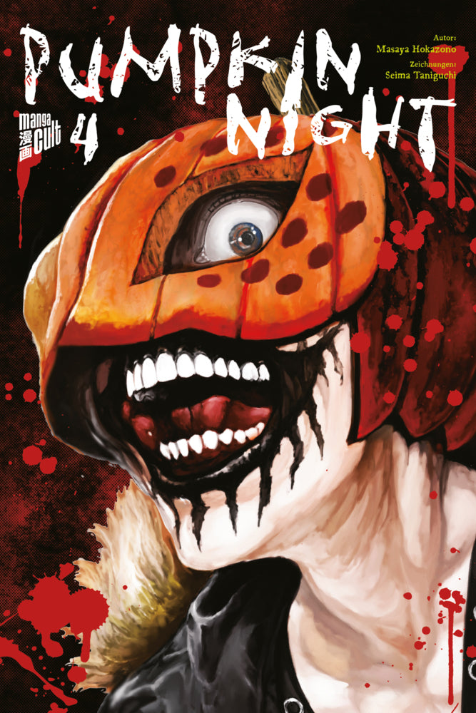 Pumpkin Night 4 (Masaya Hokazono)