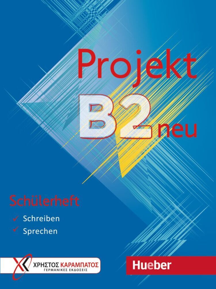 Projekt B2 neu (Panagiotis Mouzakis)