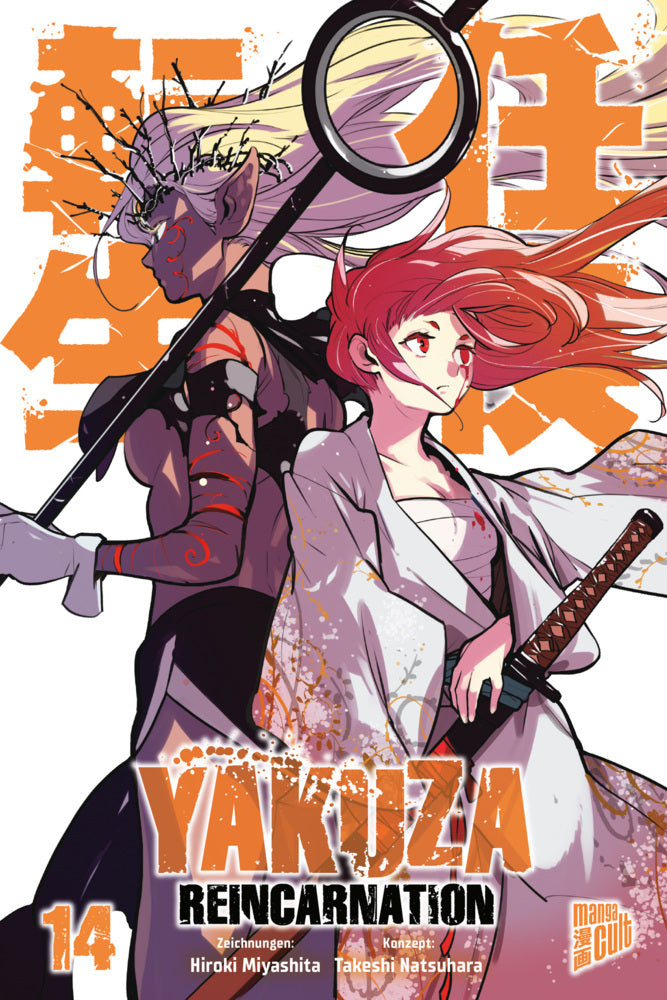 Yakuza Reincarnation 14 (Takeshi Natsuhara)