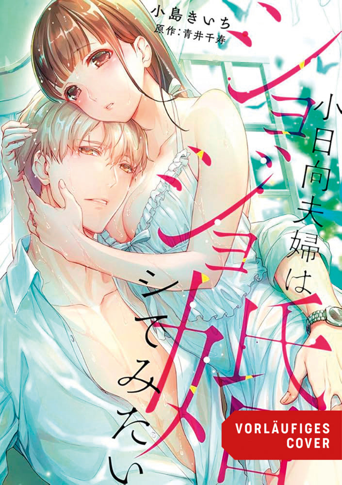 Learn to Love 01 (Chizu Aoi)
