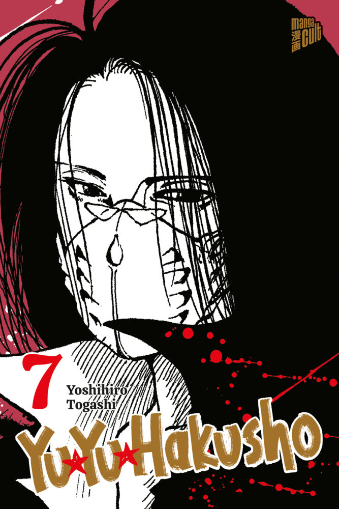 Yu Yu Hakusho 7 (Yoshihiro Togashi)